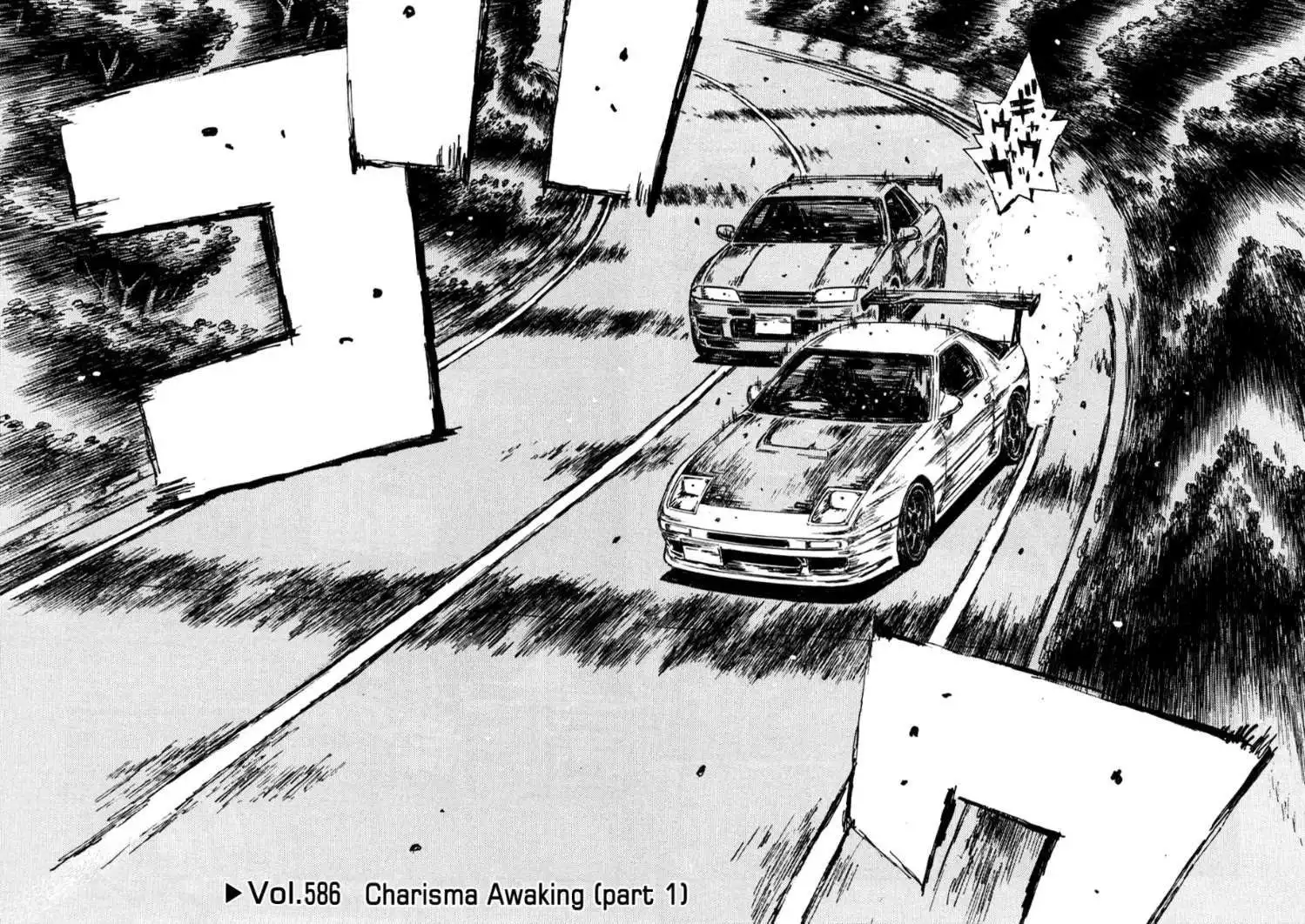 Initial D Chapter 586 2